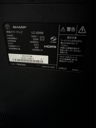 52型 2014年SHARP 液晶テレビ LC-52W9