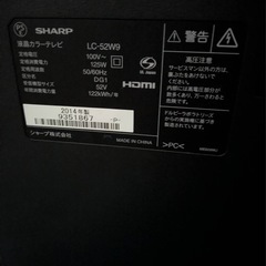 52型 2014年SHARP 液晶テレビ LC-52W9の画像