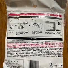 エアチューブの画像