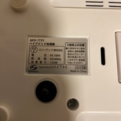 ハイブリッド加湿器　の画像