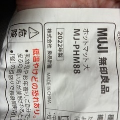 無印　ホットマット大　ブラウンの画像