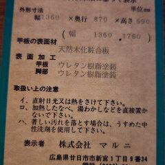 ブラウン木製長方形ダイニングテーブル　伸長式　マルニ木工の画像