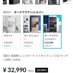 LOWYA 食器棚　ブラックの画像