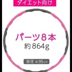 フラフープの画像