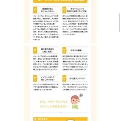 ポグネーベビーラップの画像