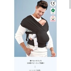 ポグネーベビーラップの画像