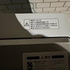 ニトリ 6kg 洗濯機 2021年の画像