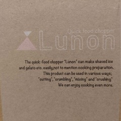 Lunon フードチョッパー FP116 150W 100Vの画像