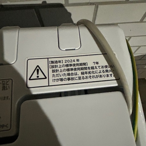 2024年製！ HITACHI 5kg 洗濯機