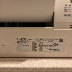 【取り外し必須】2021年製 ダイキン DAIKIN　室外機付き F22YTES-W の画像