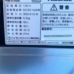 🌟ハイセンス 2024年 美品✨ 5.5kg 全自動洗濯機🌟の画像