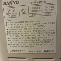 パン焼き器　SPM-P2の画像