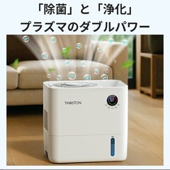 AI自動調湿 5L 気化式 加湿器 プラズマ 4重除菌 大容量 5段階調整 加湿器 ミストなし 湿度設定 上部給水 静音設計 空焚き防止 タイマー付き 卓上加湿器 無霧加湿器 省エネ 乾燥対策 アロマ対応 フィルター 空気清浄機の画像