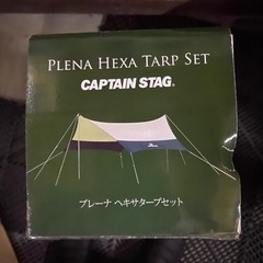 CAPTAIN STAG ヘキサタープ の画像