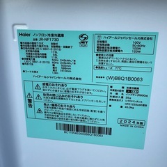 ハイアール　Haier 冷蔵庫 JR-NF173D 173L  2024年製の画像