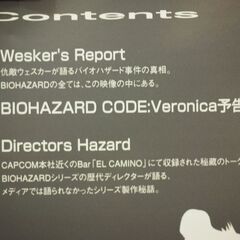 PS2ソフト非売品DVD バイオハザード 5th Anniversary Wesker's Report （ウェスカーズリポート）【動作確認済み】の画像