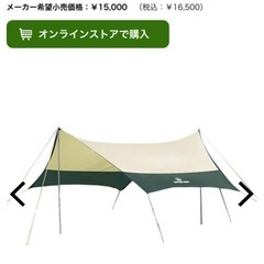 CAPTAIN STAG ヘキサタープ の画像