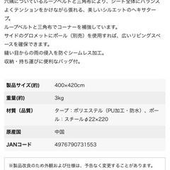 CAPTAIN STAG ヘキサタープ の画像