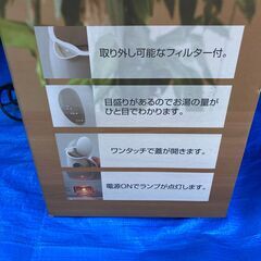 電気ポットをお譲りします。の画像