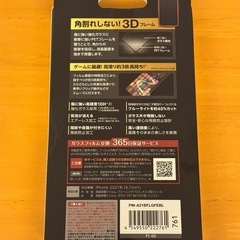 iPhone13\13pro 6.1inch ブルーライトカット　ガラスフィルム　3D エレコム　10H 高透明の画像