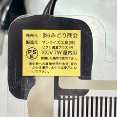 【取引中】ピタリ適温プラス　1号　7W パネルヒーターの画像