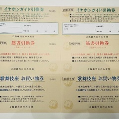 【2枚！1等席☆】十二月大歌舞伎 2025年12月14日 チケットの画像