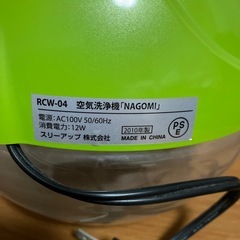 空気清浄機　NAGOMIの画像