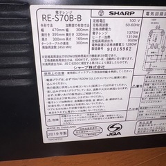 電子レンジ(2019年製)の画像