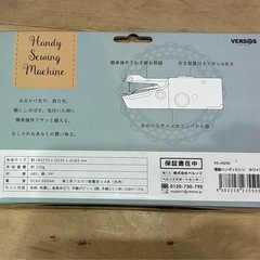 ハンディミシン VS-H010 USBケーブル付きの画像