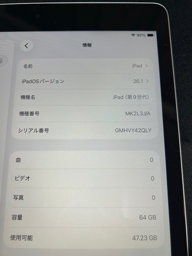 iPad9世代※オマケ付き