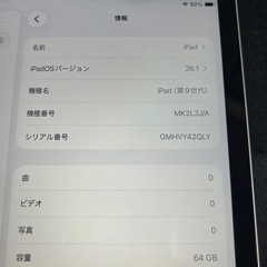 iPad9世代※オマケ付きの画像