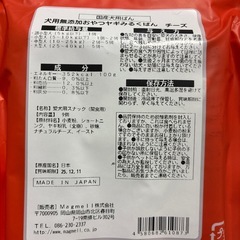 犬の無添加おやつ パンの画像