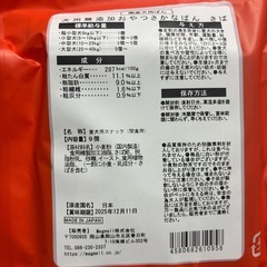 犬の無添加おやつ パンの画像