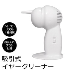 【美品未使用品】マクロス みみのお掃除 吸引式 MEHR-64 電動耳かき 吸引 耳掃除機 耳垢 イヤークリーナーの画像