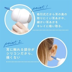 【美品未使用品】マクロス みみのお掃除 吸引式 MEHR-64 電動耳かき 吸引 耳掃除機 耳垢 イヤークリーナーの画像