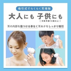 【美品未使用品】マクロス みみのお掃除 吸引式 MEHR-64 電動耳かき 吸引 耳掃除機 耳垢 イヤークリーナーの画像