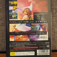 ファイナルファンタジー10　プレイステーション2ソフト　【動作確認済み】の画像