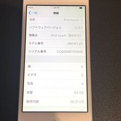★欲しい方★iPod touch 　第6世代　 64GB ブルーの画像