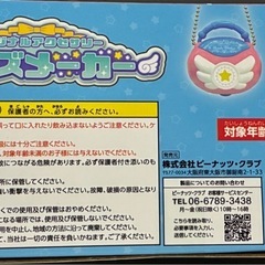 ビーズメーカーの画像