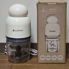 Lunon クイックフードチョッパー ホワイト 調理 キッチン家...