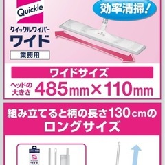 クイックルワイパー　ワイドの画像