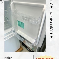Haier 121L 冷蔵庫 2023年モデルの画像