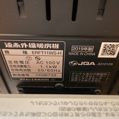 ダイキン遠赤外線暖房機　セラムヒートの画像