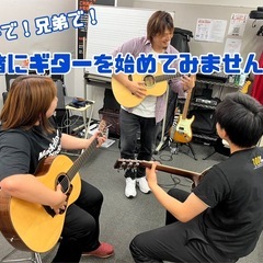 ❷ アコギ弾き語り講座(出張型)