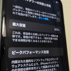 スマホ11 128GBの画像