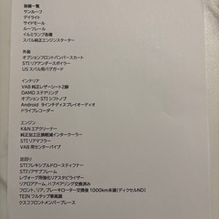 値下げ可！車検26年9月まで！SJG フォレスターXT 2017年最終E型　純正オプション、カスタム多数の画像