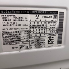 急募‼️2020年洗濯乾燥機の画像