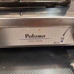 ガスコンロ 一口コンロ ホース付きの画像