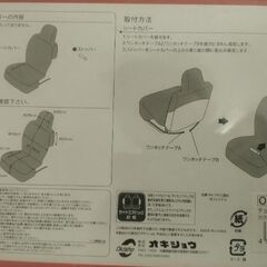 新品❣️シートカバー前席2つセットの画像