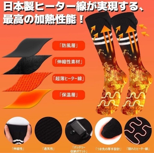 2足入 電熱ソックス 45-75℃温度調節 つま先発熱 2個バッテリー付き